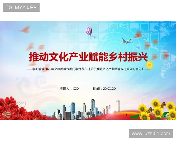 KPL推动赛事包容全面赋能文旅融合高质量发展专访负责人黄承